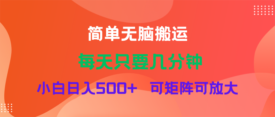 （11845期）蓝海项目  淘宝逛逛短视频分为方案简易没脑子运送  每天只要数分钟新手日入…