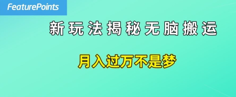 易操作，每日50美金收益，运送就是赚钱的关键所在【揭密】