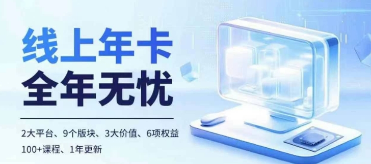 老陶电子商务线去年卡，拼多多平台、抖音视频，两大平台100 节课程