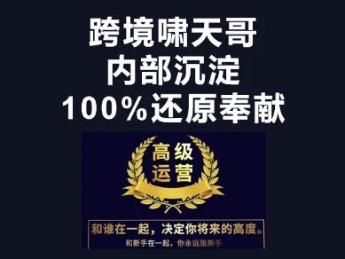 漫威英雄跨境电商夏令营-跨境电子商务实例教程