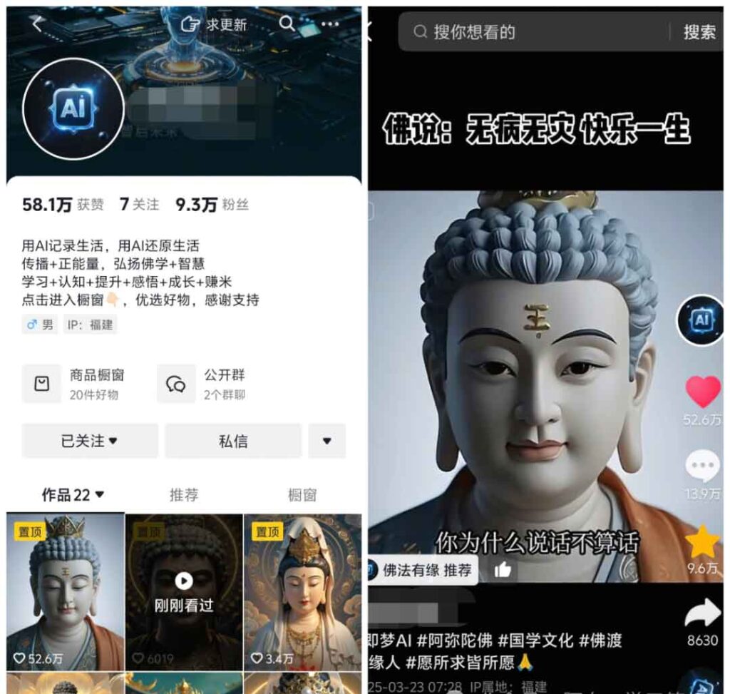 DeepSeek×即梦：AI佛系赛道7天破10万粉！5分钟打造百万赞爆款？